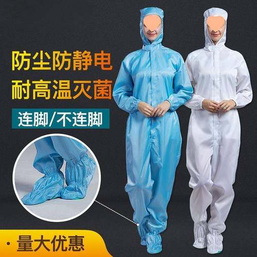 连脚洁净服无尘服四连体防静电工作服耐高温灭菌防尘服车间无菌服