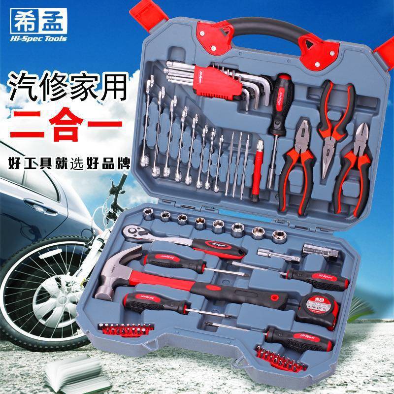 希孟随车工具套装套筒扳手套装多功能车载维修工具箱汽修机修工具