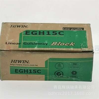 上银 HIWIN 滑块 EGH15C AH 直线运动导轨轴承