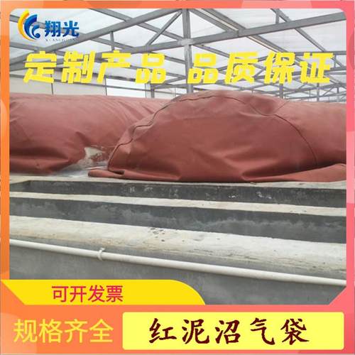 PVC红泥沼气袋 3万只蛋鸡养殖场沼气发酵袋 红泥沼气储气袋
