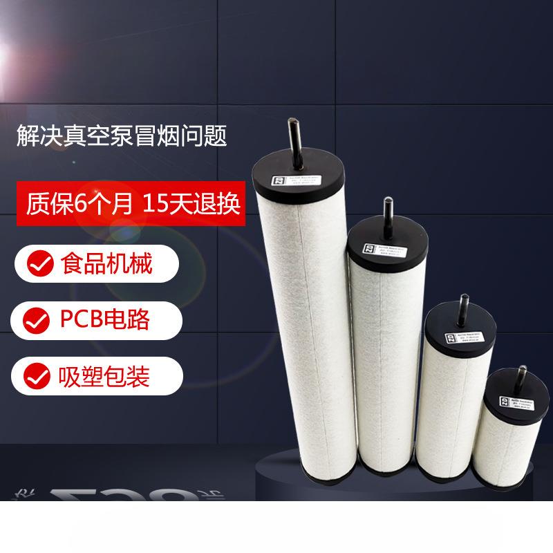 众德真空泵排气过滤器ZD7180020/7180021/7180022油雾分离器滤芯