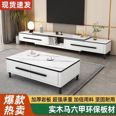 新款全实木岩板电视柜茶几组合套装客厅家用现代简约可伸缩落地柜