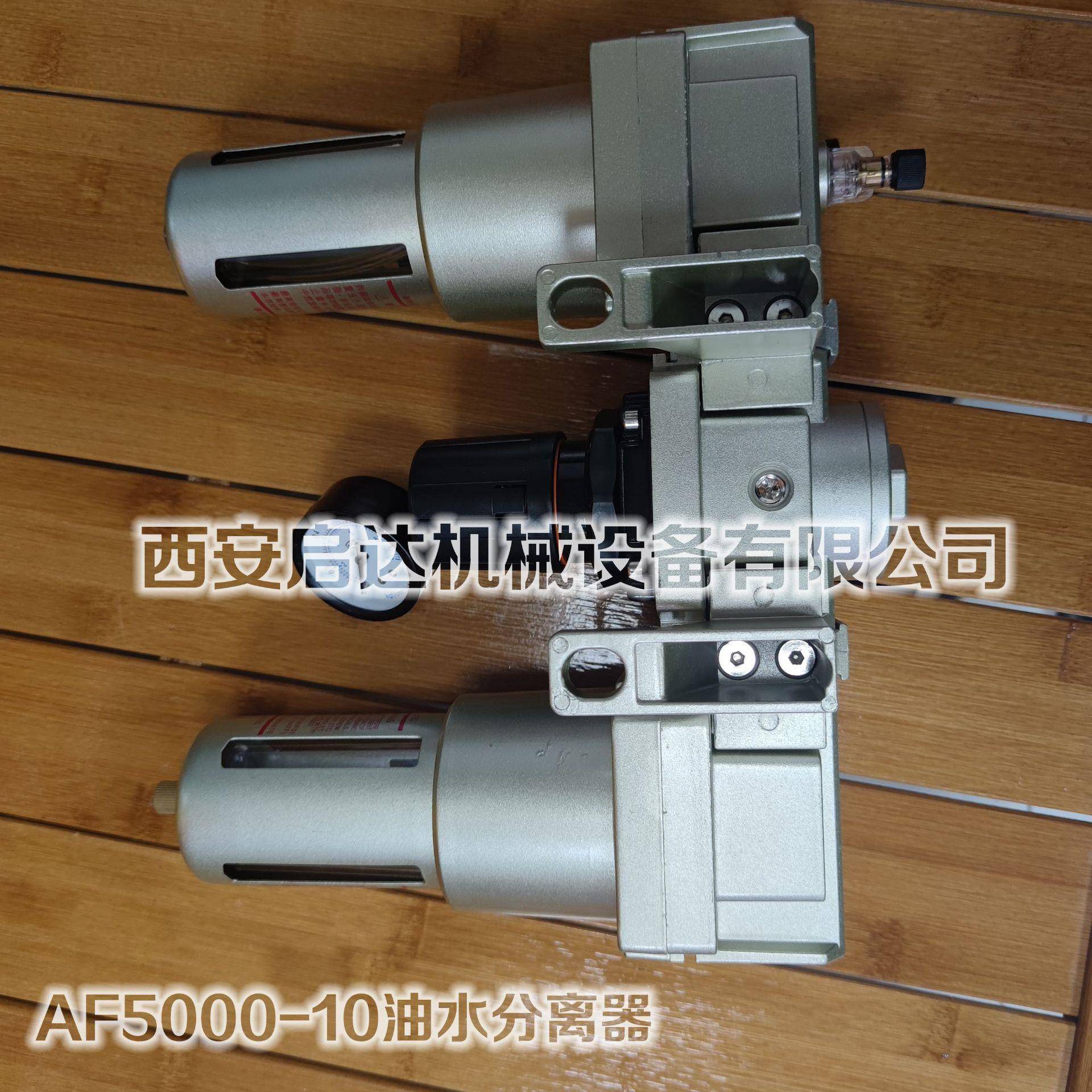 AF5000-10空压机精密过滤器 AR5000-10 油水分离器 AL5000-10