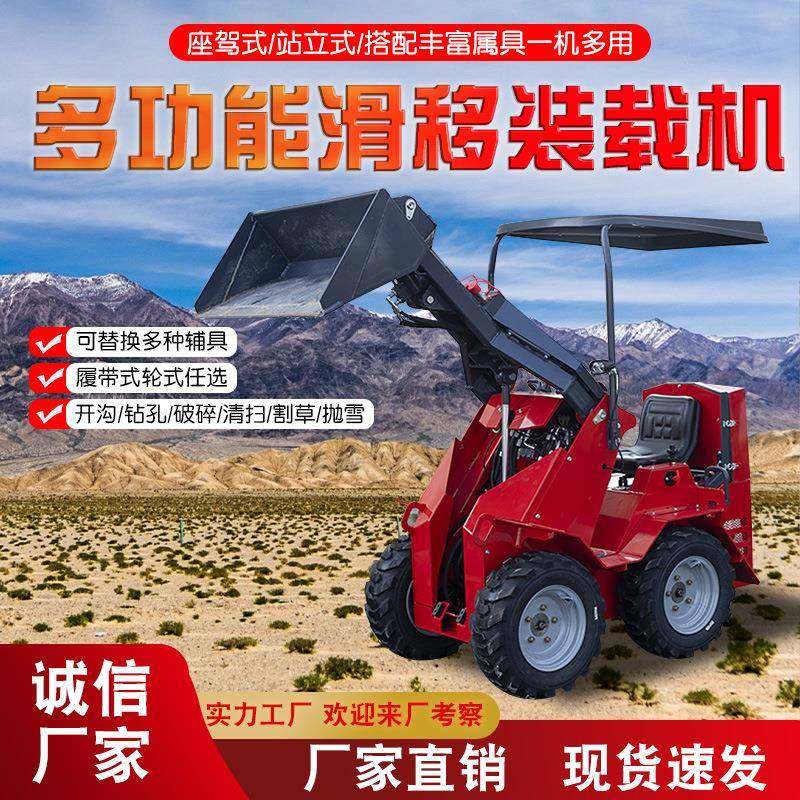 滑移装载机 新款轮式工程建筑机械 农用多功能履带式滑移小型铲车