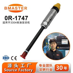 1747 3406B 适用 3406C发动机 3424 高品质0R