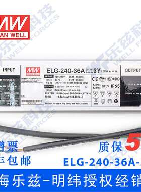 明纬36V LED电源240W ELG-240-36A-3Y 6.66A可调36V恒压+3芯进线