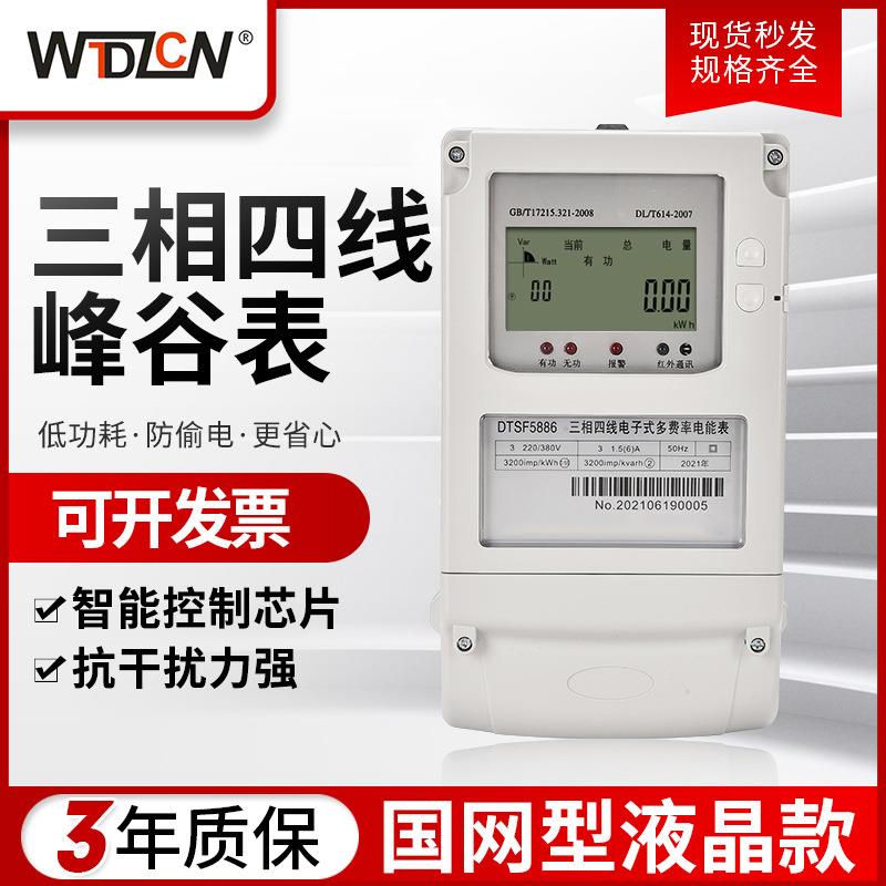 三相四线导轨式大功率多功能电度表4G/485协议