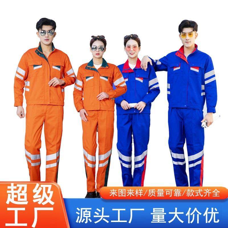 环卫保洁劳保工作服施工园林工装制服套装市政公路养护工程服