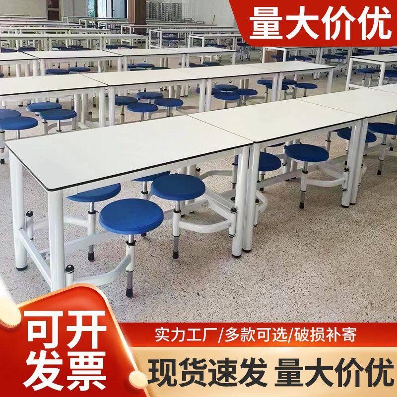 食堂桌椅餐桌椅组合工地学校学生饭堂不锈钢连体桌椅一体式