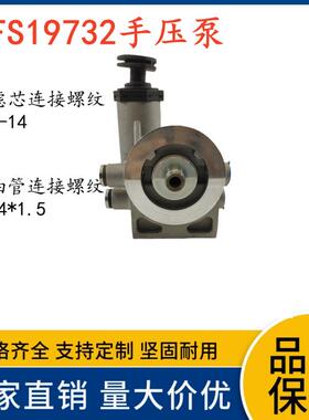厂家直销 FS19732 燃油水分离器底座 FS19596滤清器手油泵座