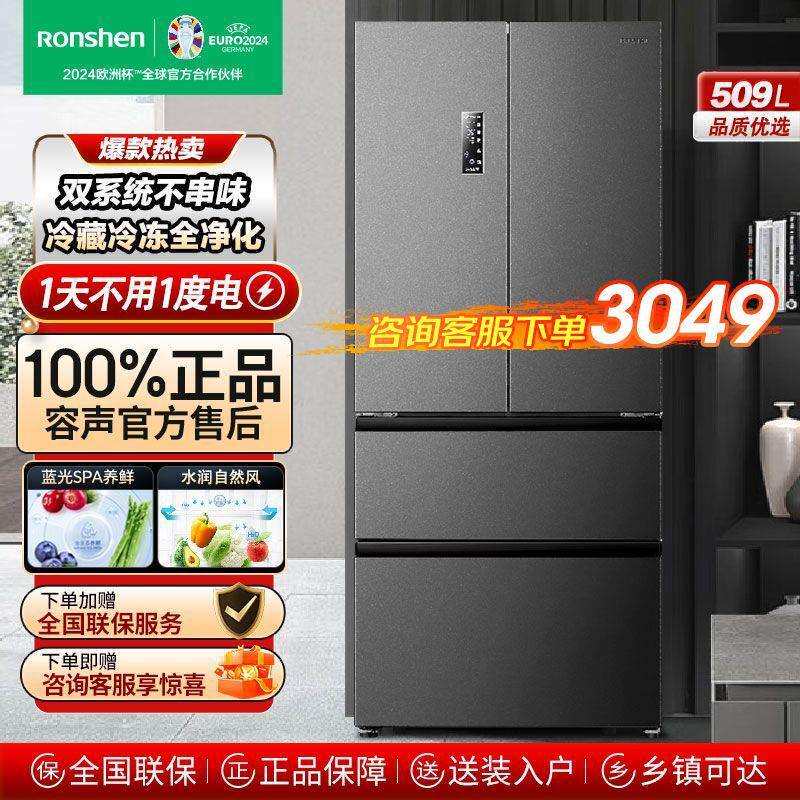 容声冰箱509升法式多门四开门嵌入式双循环大容量BCD-509WD18MP