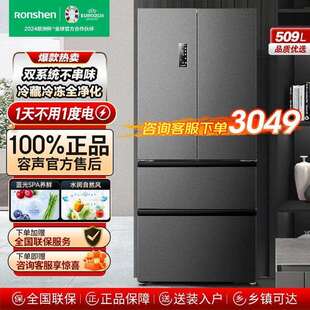 容声冰箱509升法式多门四开门嵌入式双循环大容量BCD-509WD18MP