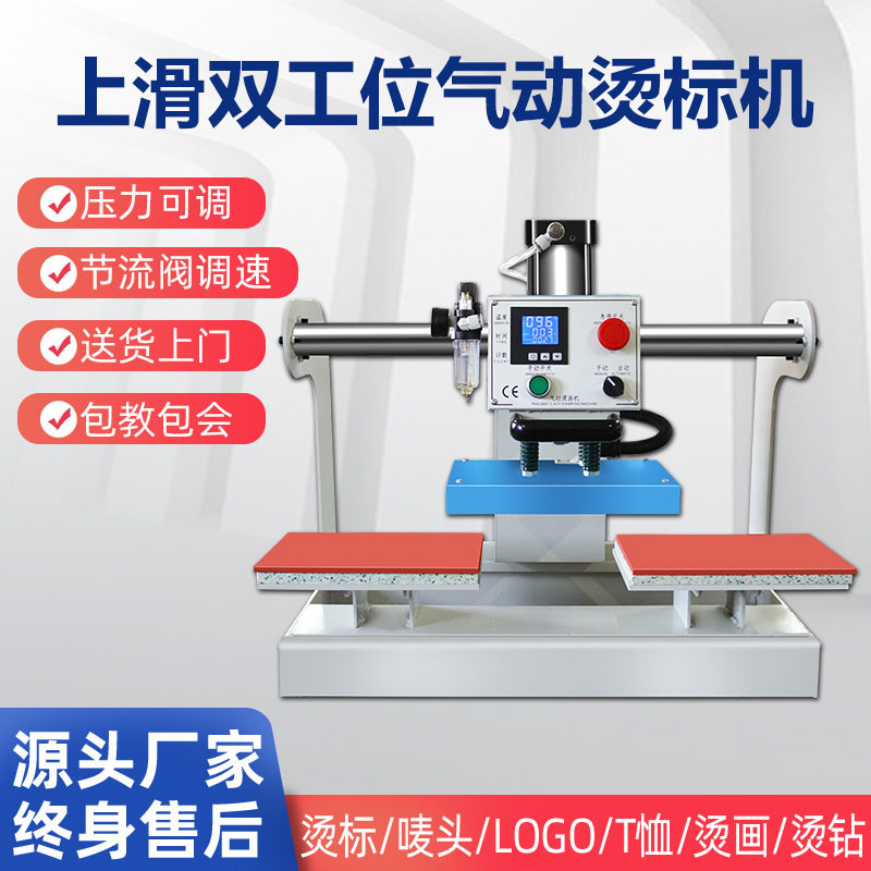 自动双工位服装烫标机气动小型烫画热转印花机压唛机T恤烫钻压烫