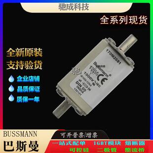 长期销售价优 170M2683 方体熔断器 170M2682 巴斯曼170M2681