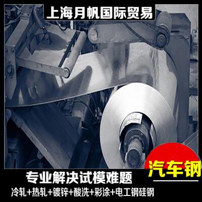 Q/WG(LZ)22 HC260YD+Z 零切试模量产HC260YD+Z 汽车钢加工配送