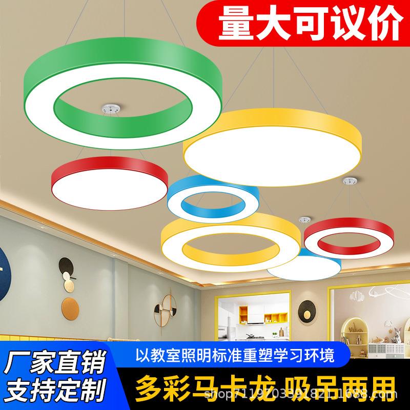 幼儿园云朵星星月亮圆形圆环吊灯儿童乐园机构走廊造型吸顶灯商用