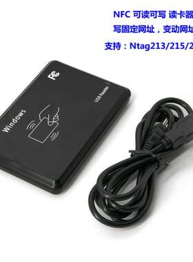NFC桌面读写器/读卡器 支持N-TAG213/215/216卡/标签可写固定网址