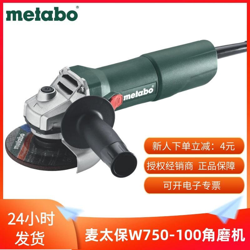 麦太保W750-100角磨机/手提砂轮机603603310磨光机图片