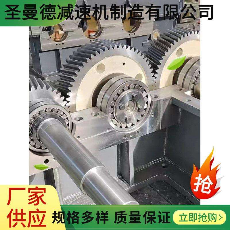 圣曼德机械轧机压下减速机应用于船舶传动效率高 中心距 250 非标