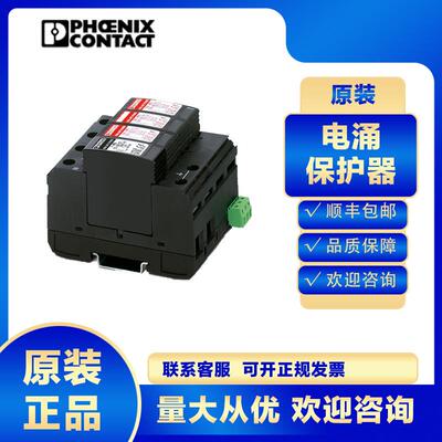 菲尼克斯2838209 VAL-MS 230/3+1浪涌保护器电涌防雷器避雷器SPD