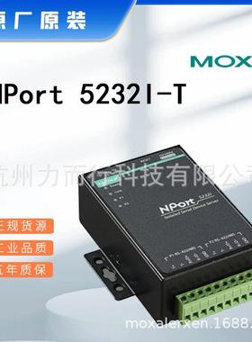 MOXA NPORT5232I-T单口串口设备联网服务器