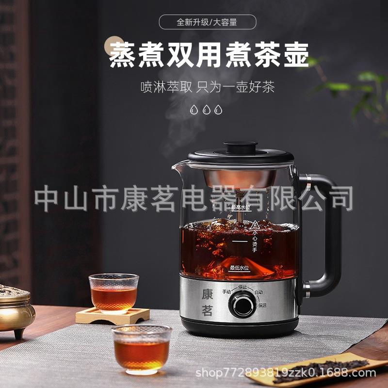 2024年新款煮茶器全自动蒸煮养生壶家用办公室小型茶具玻璃烧水壶