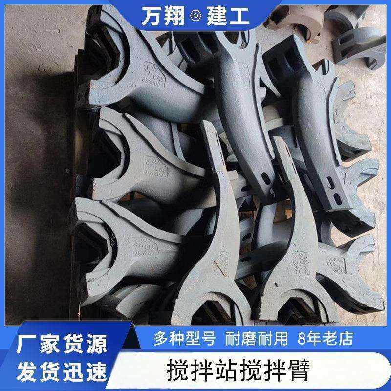 直供 JS3000型混凝土搅拌站搅拌机 搅拌臂 质量保证 欢迎咨询选购