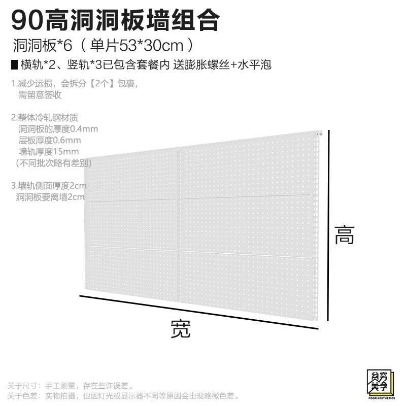 铭添贫美洞洞板墙上置物架家用挂墙式书架墙面隔板架子简易金属收