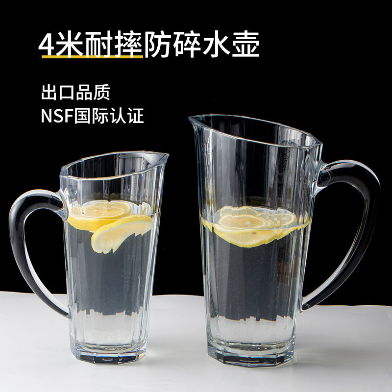 PC亚克力凉水壶冷水壶家用塑料耐高温餐厅酒吧大容量扎壶果汁壶
