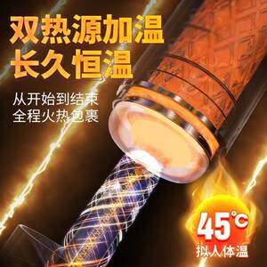 OMYSKY电动飞机杯全自动加热吮吸自动吞吐震动伸缩解压男性安慰器