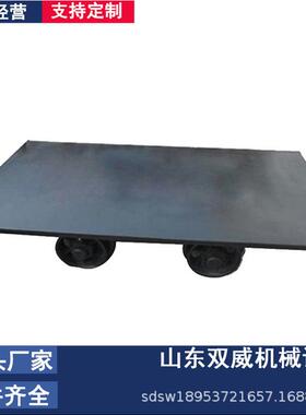 双威供应MPC10-9矿用平板运输车 MPC13-6煤矿用简易平板车厂家