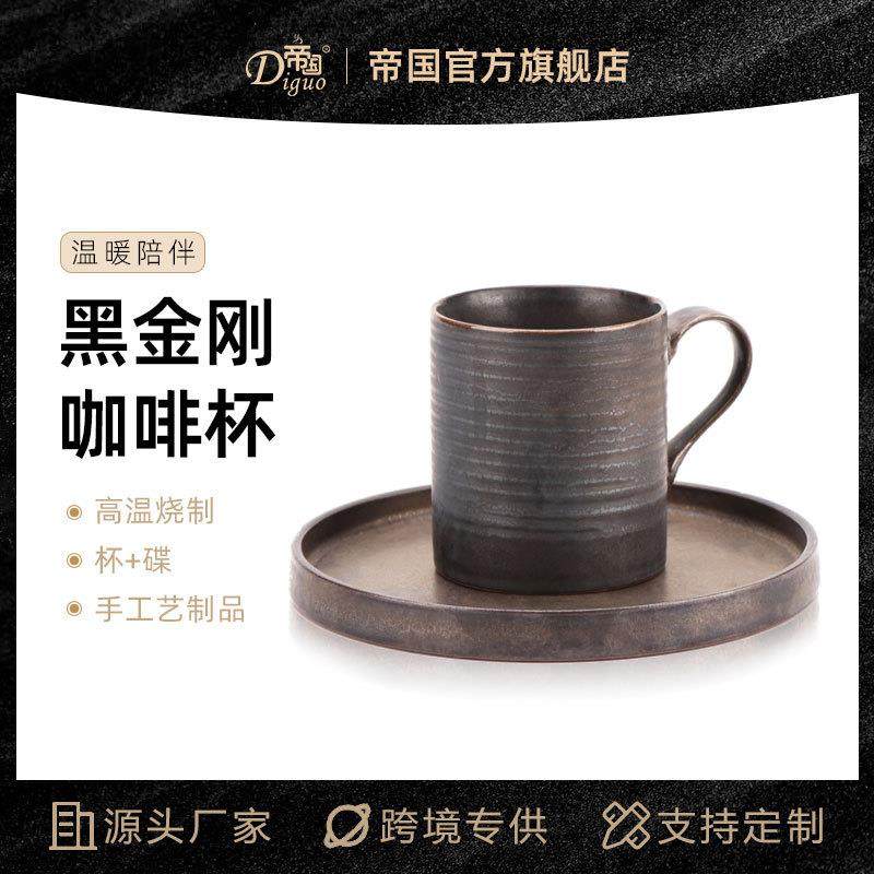 帝国新款复古金钢咖啡杯 咖啡杯陶艺杯 磨砂钛金小资杯具 杯配碟,鲜花速递/花卉仿真/绿植园艺,割草机/草坪机,淘宝优惠券,粉丝福利购,淘宝优惠卷