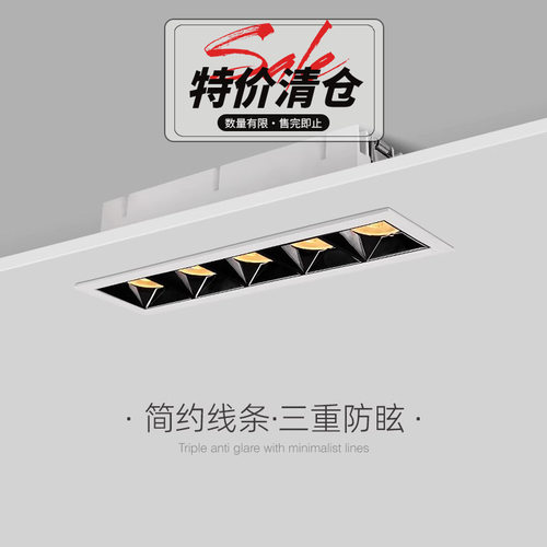 爱斯兰led格栅射灯简约嵌入式开孔灯COB方形天花办公室无主灯具