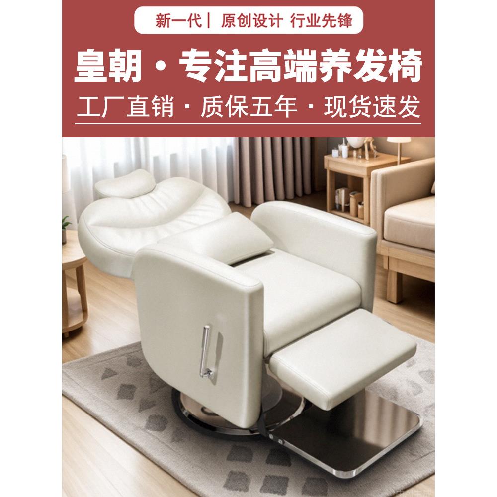 电动理发店椅子养发馆头疗可放倒美发养发椅发廊刮脸剪发头皮