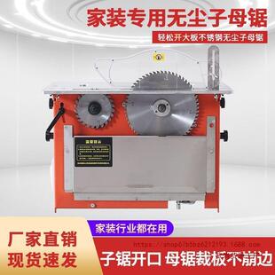 木工无尘子母锯斜切锯便携精密锯倒装工作台推台锯可锯铝合金板