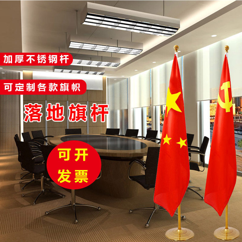 钛金落地旗座拼室内旗杆立式会议室办公室装饰旗座加厚稳固旗座