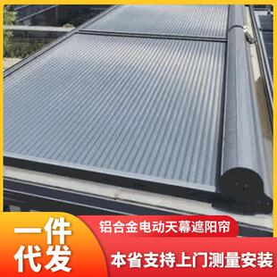 屋顶外墙铝合金天幕电动轨道伸缩棚隔热防晒降温阳光房推拉棚