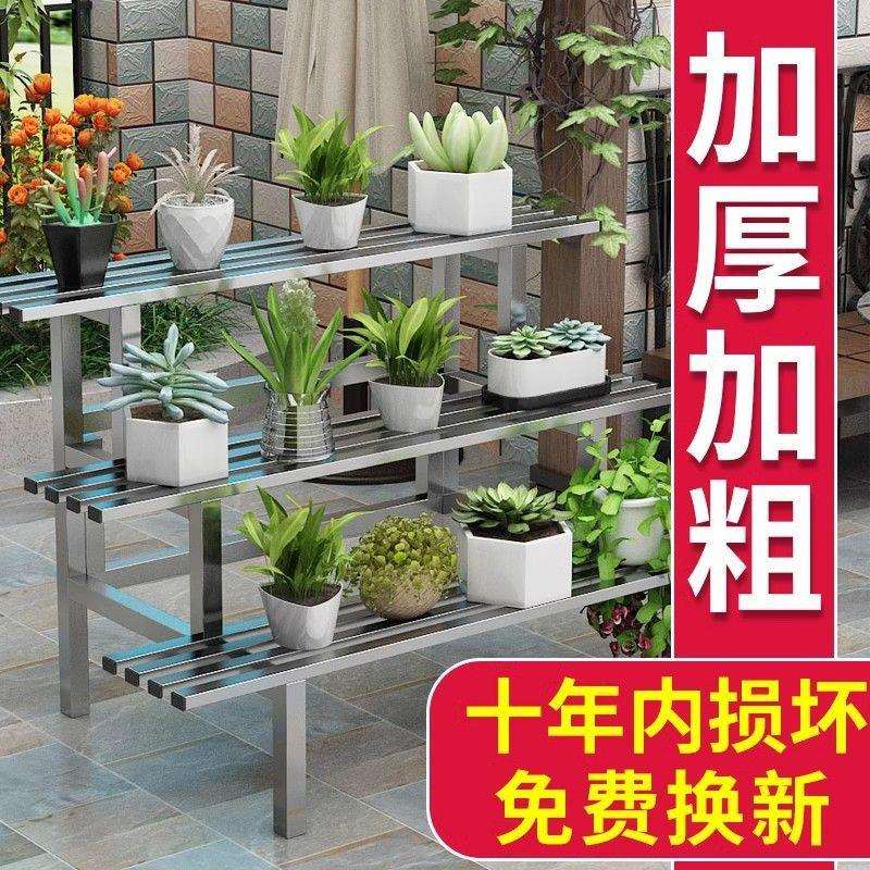 不锈钢花架阳台户外庭院客厅落地式不绣钢架子单层置物架花架子
