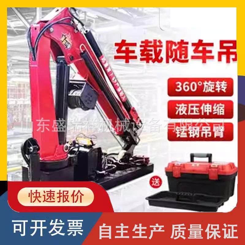 液压车载随车吊可拆卸工程建筑自卸吊运一体运输车农用吊车起重机,鲜花速递/花卉仿真/绿植园艺,割草机/草坪机,淘宝优惠券,粉丝福利购,淘宝优惠卷