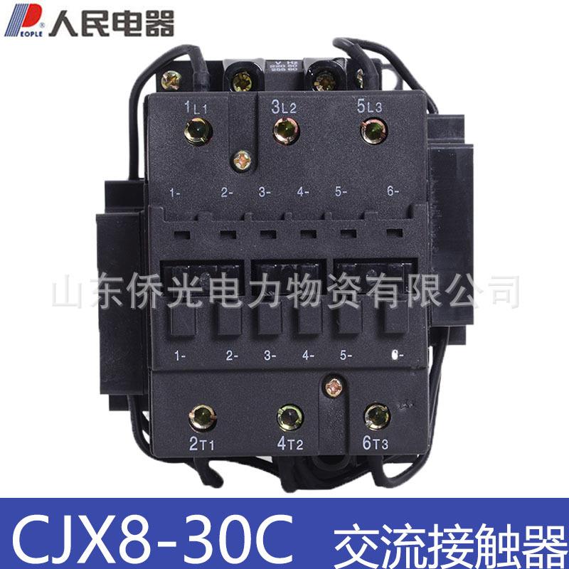 人民电器CJX8 B30C AC220V380V 切换电容接触器