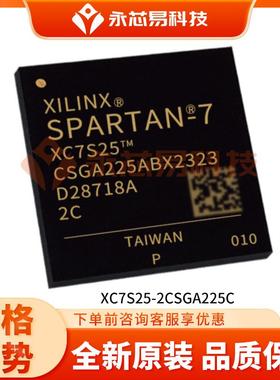 XC7S25-2CSGA225C BGA现场可编程门阵列ic芯片电子元器件配单
