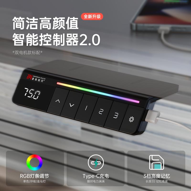 S6升降电脑桌电动升降桌办公工作台可电竞桌实木书桌捷昌普格瑞司