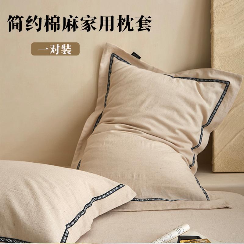 新款简约棉麻单枕套栖春山48*74cm家用一对装枕头套舒适亲肤百搭