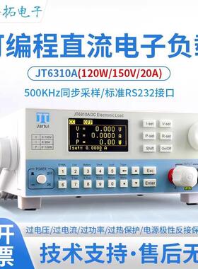 嘉拓高性能电子负载JT6313A(300W/150V/60A)500KHz采样