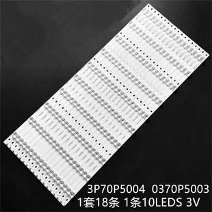 适L70P1-UD 70E91FM-Y 70Q3T 70E91F灯条3P70P5004 0370P5003