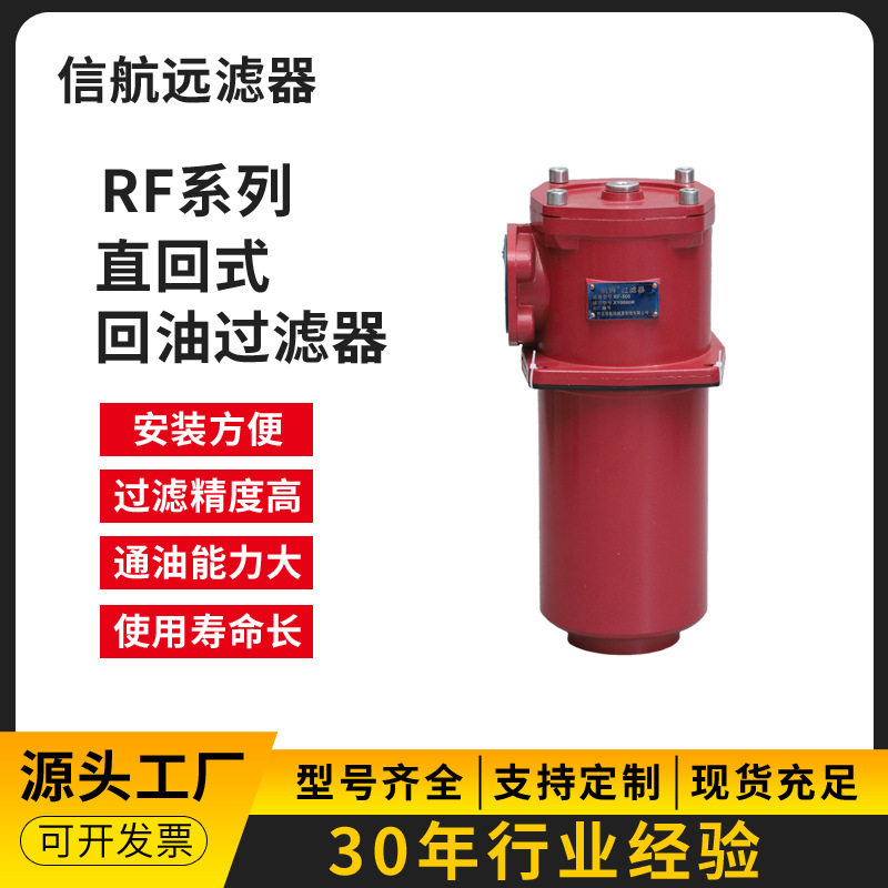 RF.BH-60×51020303L-Y/C回油过滤器