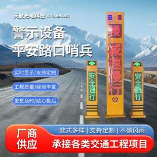 厂家直销警示设备平安路口电子哨兵户外道路交通雷达测速仪