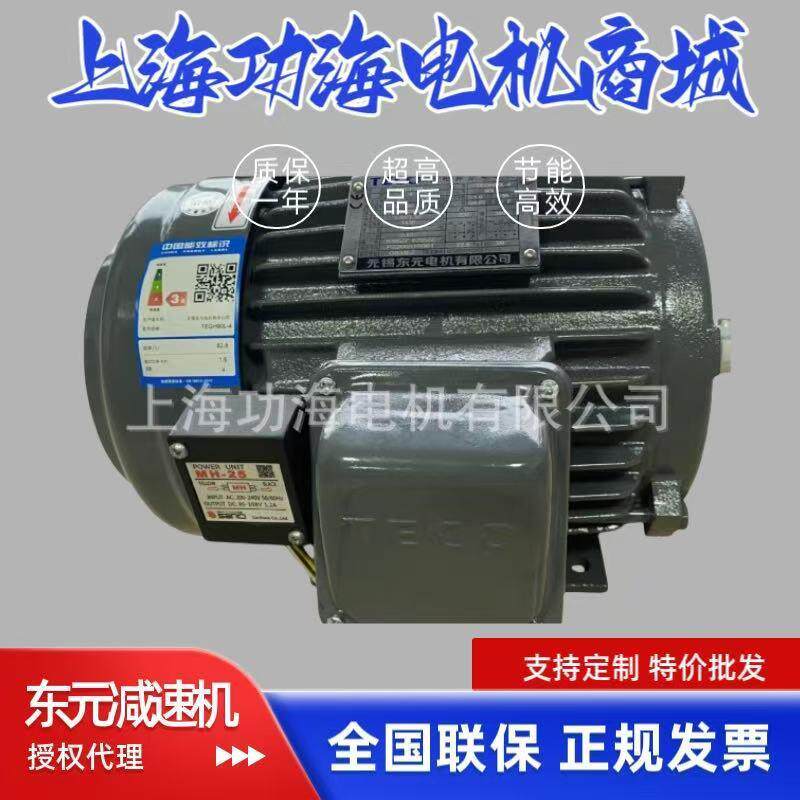 TECO东元刹车电机TEGH90L-4 2HP 1.5KW AEEF2N