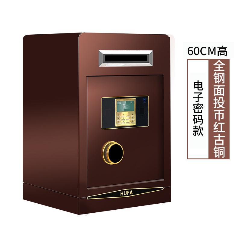 酒店收银投币式保险柜办公60cm70全钢保险箱商用投钱箱投币功德箱