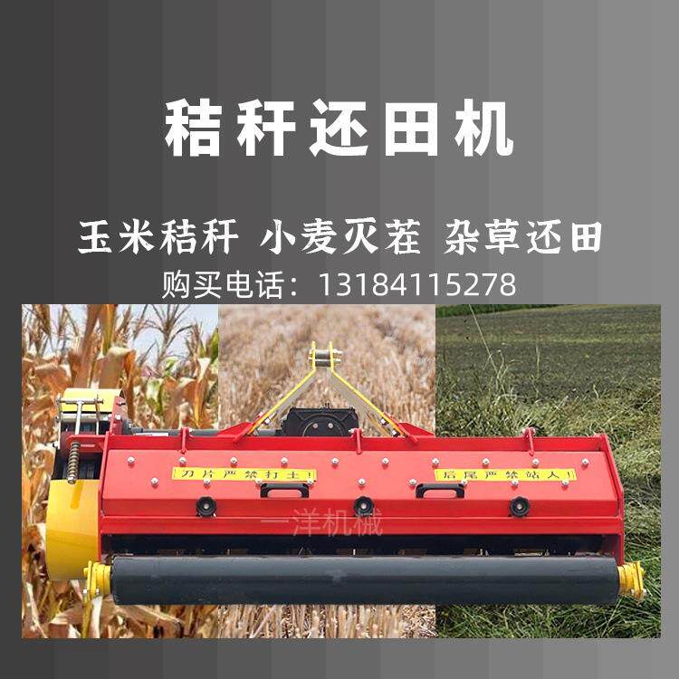 新款秸秆还田机板式悬挂杂草玉米杆粉碎机稻苗麦秆破碎机